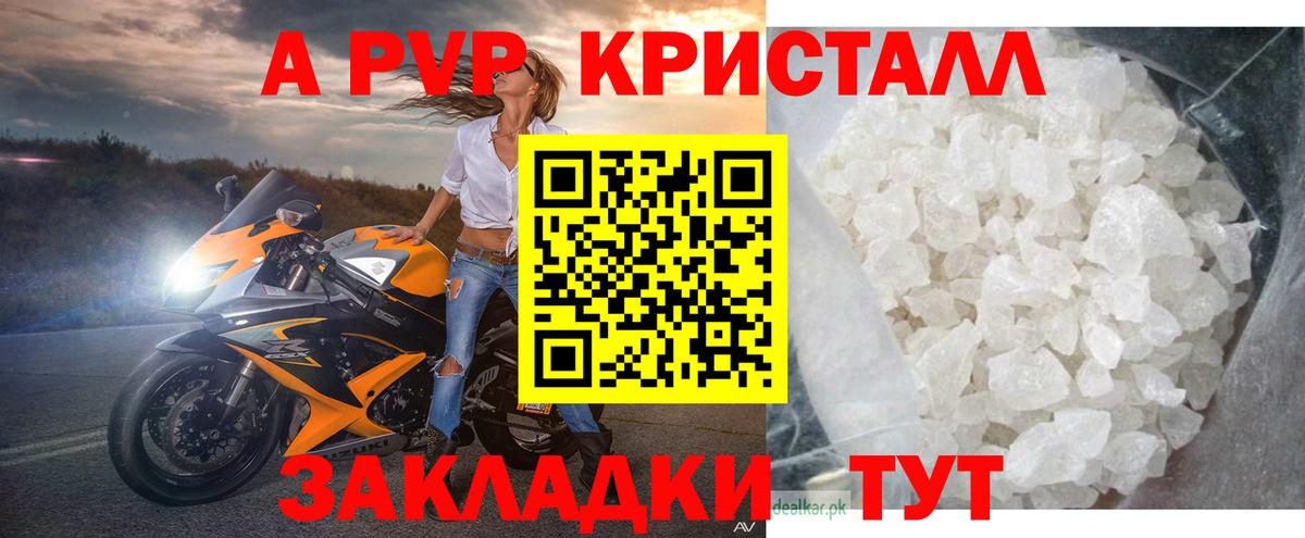 Альфа ПВП VHQ Вичуга