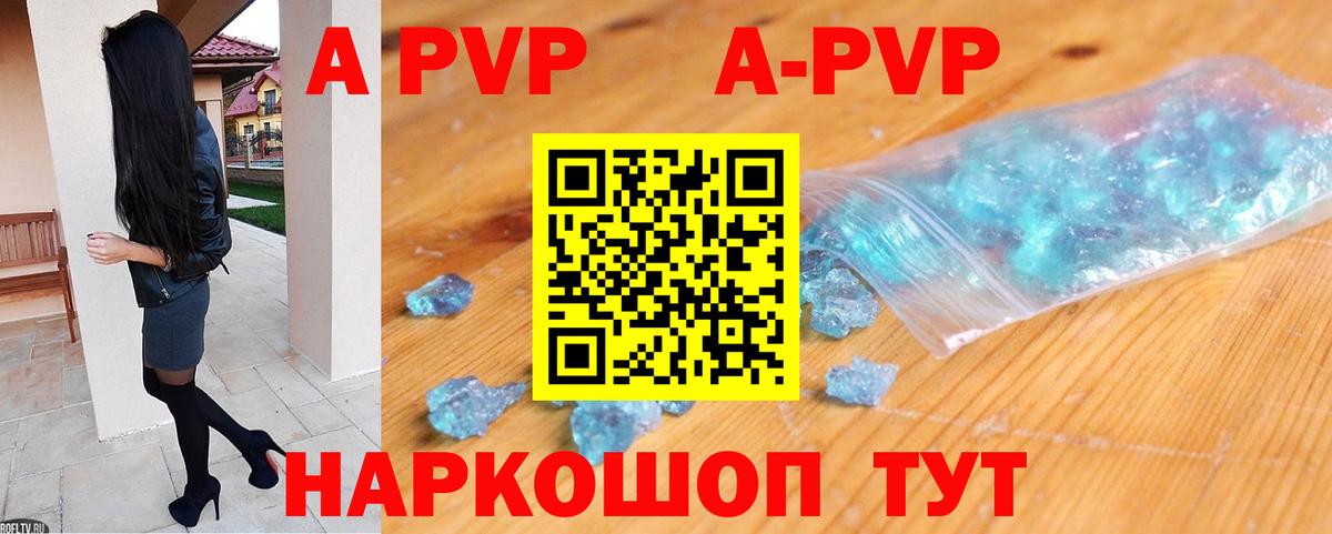 Alpha PVP  Вход с VPN  Alpha PVP крисы CK  Alpha-PVP кристаллы  Вичуга  APVP мука 