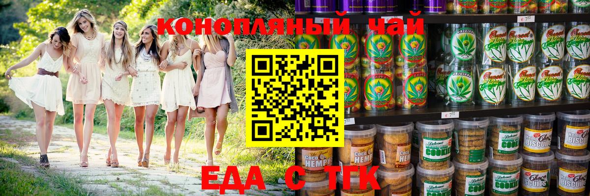 Cannafood марихуана  Вход с VPN  Вичуга 