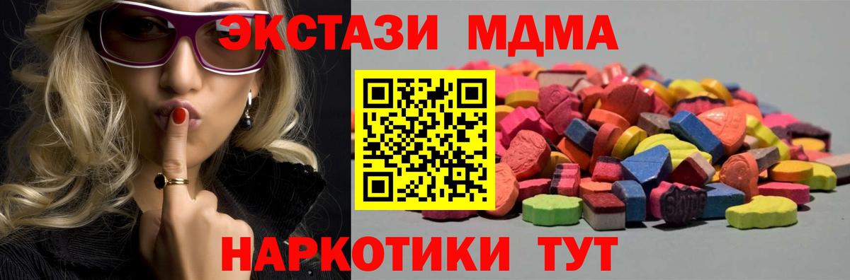 Вичуга  Ecstasy XTC  Экстази  Вход с VPN  Экстази 280мг 