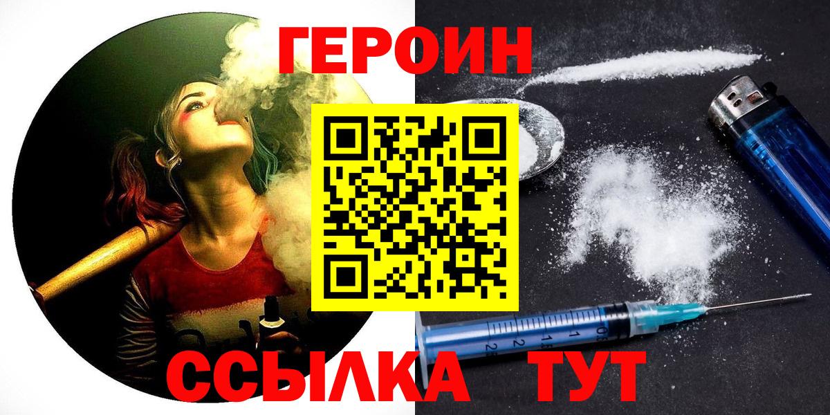 Героин афганец Вичуга