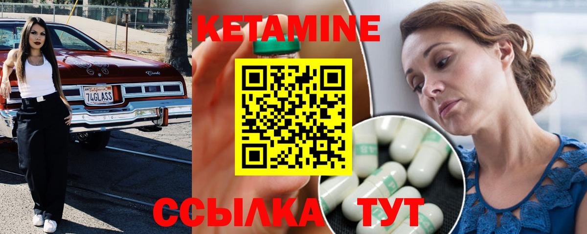 Кетамин ketamine Вичуга