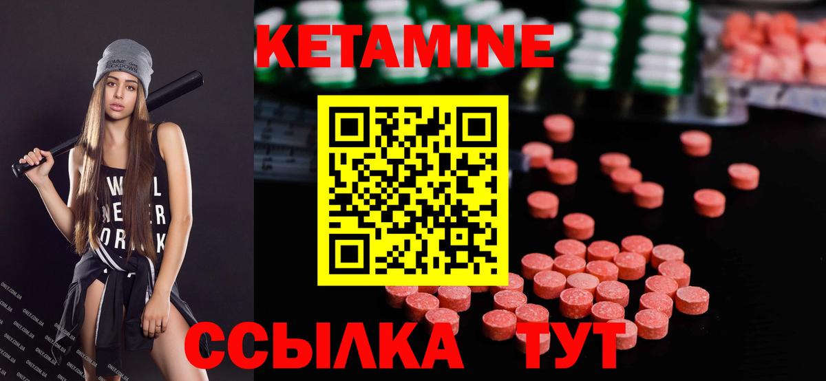 МЕГА маркетплейс  КЕТАМИН ketamine  Вход с VPN  Вичуга 