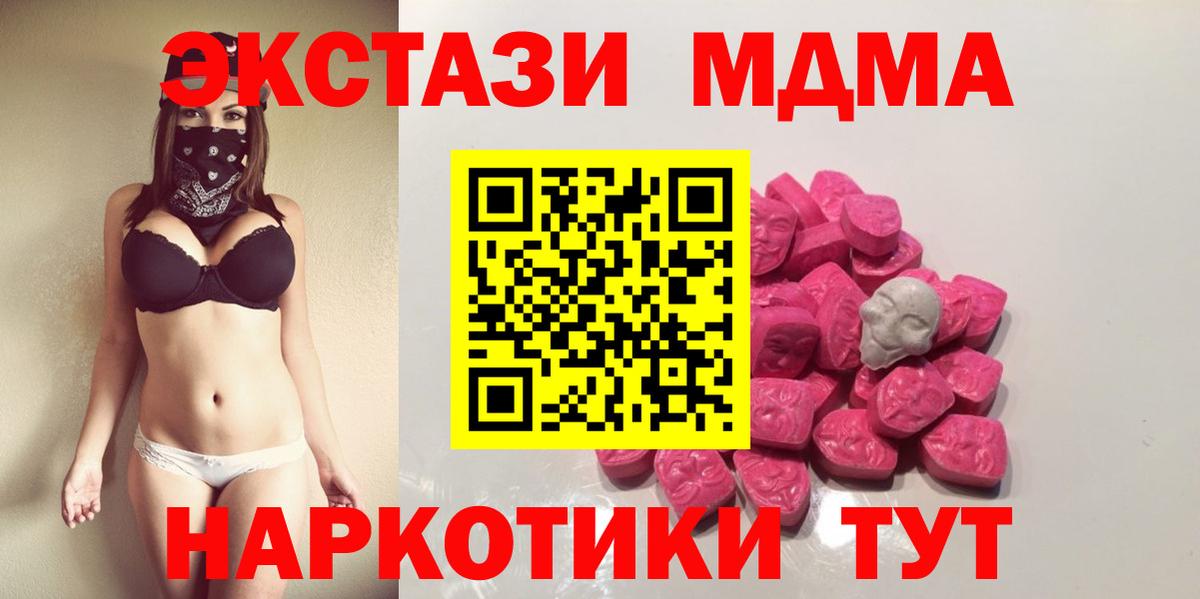 МДМА молли Вичуга