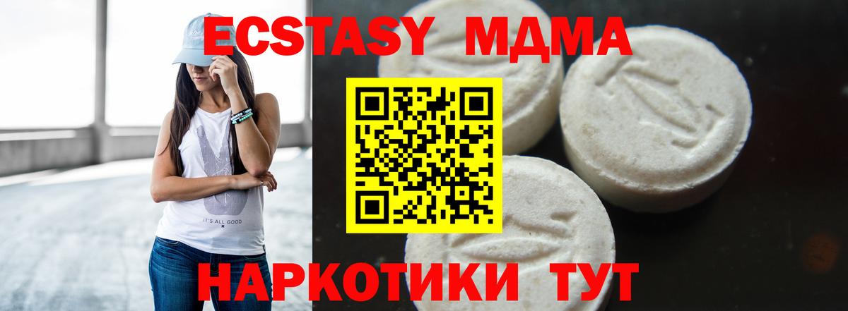 MDMA Molly  МДМА  Вичуга  МДМА VHQ  Вход с VPN 