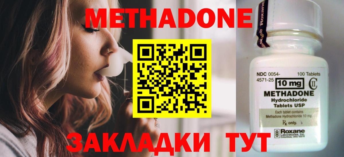 Вичуга  Метадон methadone  Вход с VPN 