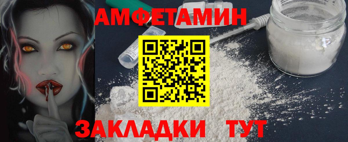 Метамфетамин мет  Вход с VPN  Вичуга 