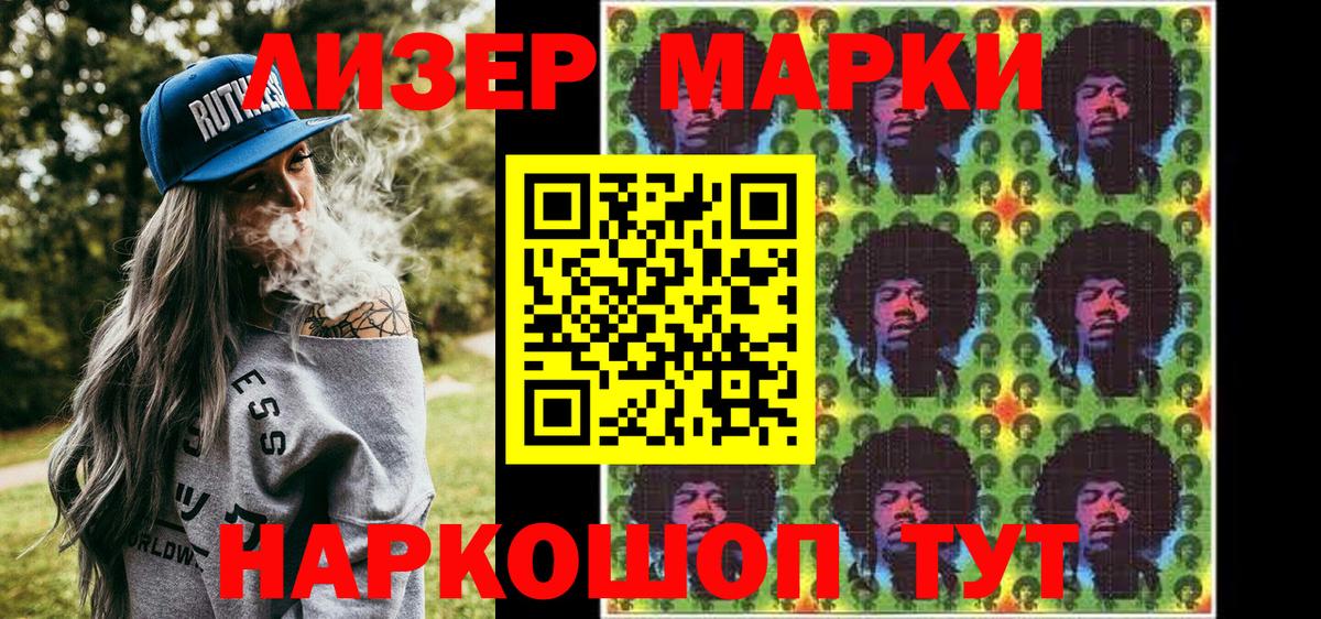 Вичуга  Наркотические марки  Вход с VPN  Марки 25I-NBOMe 1,8мг 
