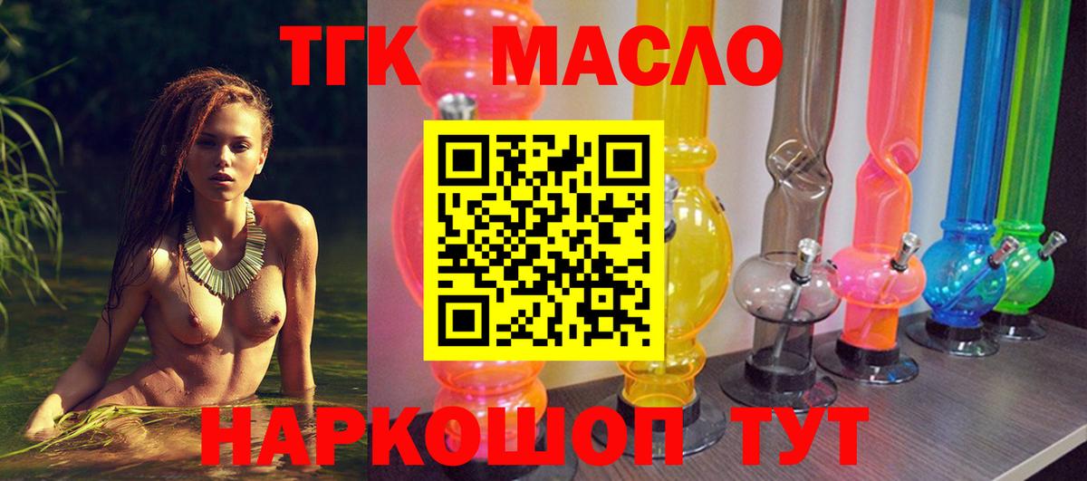 Дистиллят ТГК гашишное масло Вичуга