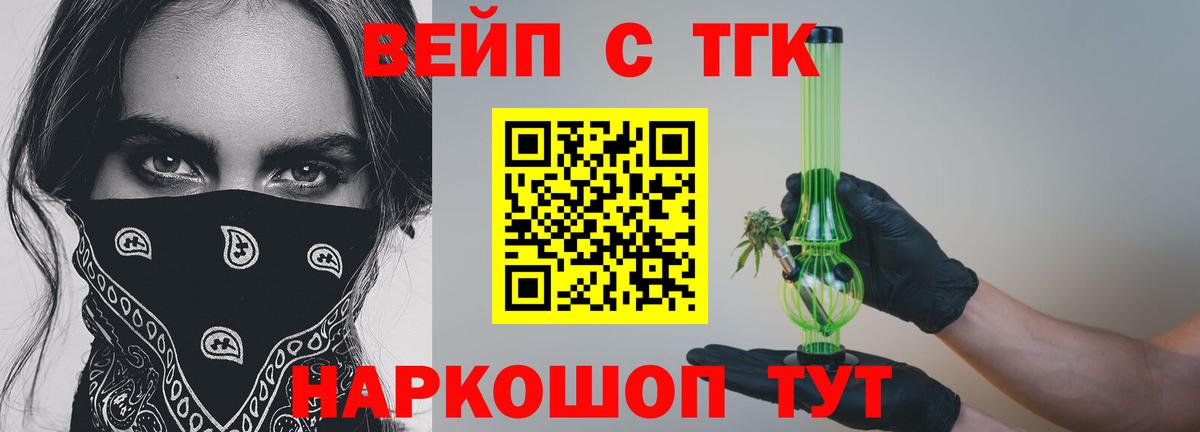 Дистиллят ТГК Wax  Дистиллят ТГК THC oil  Вичуга  Вход с VPN 